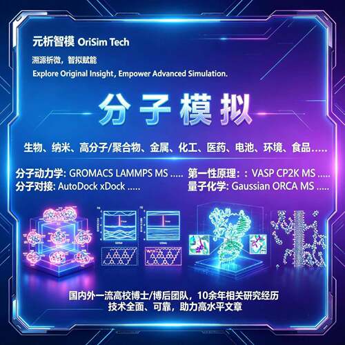 [代做]量子化学DFT：Gaussian ORCA MS…材料 化学 生物化工环境