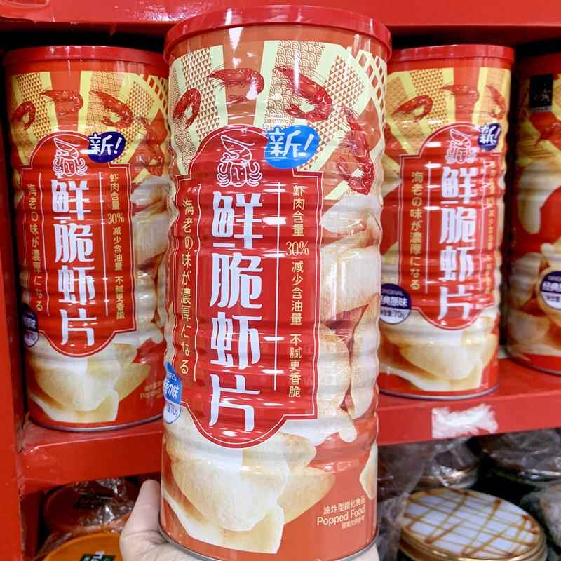 新品铁罐装鲜脆虾片结婚庆礼盒虾味膨化小时候味道儿童休闲零食