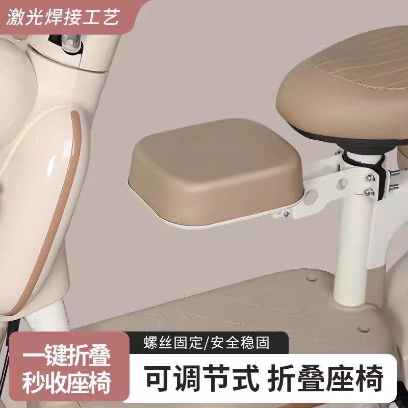 电动车儿童座椅前置可折叠通用型宝宝安全坐椅凳自行车电瓶车小孩