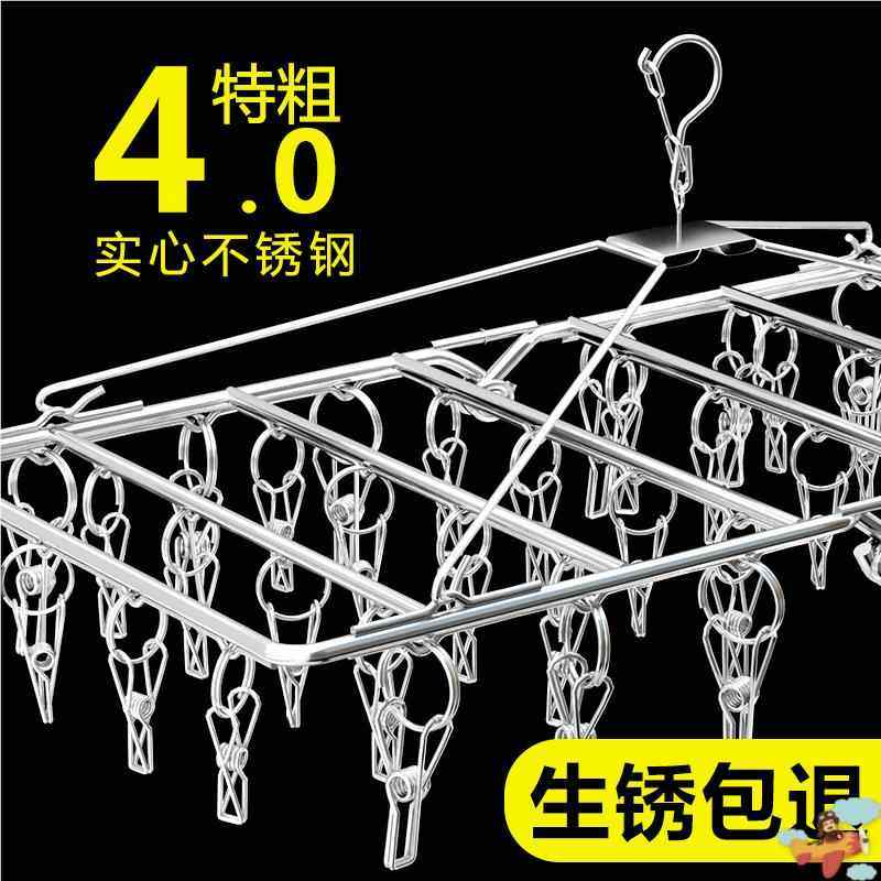 不锈钢多夹子晾衣架304衣架夹子款晒袜子神器袜架家用多功能防风,收纳整理,多夹子晾衣架,淘宝优惠券,粉丝福利购,淘宝优惠卷