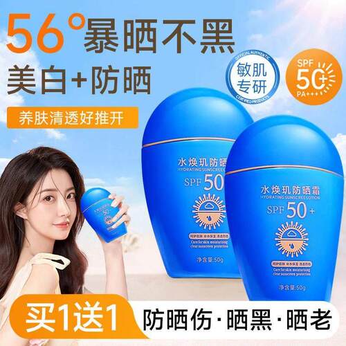 商超同款蓝胖子防晒霜正品50倍抗UV喷雾专用面部身体乳