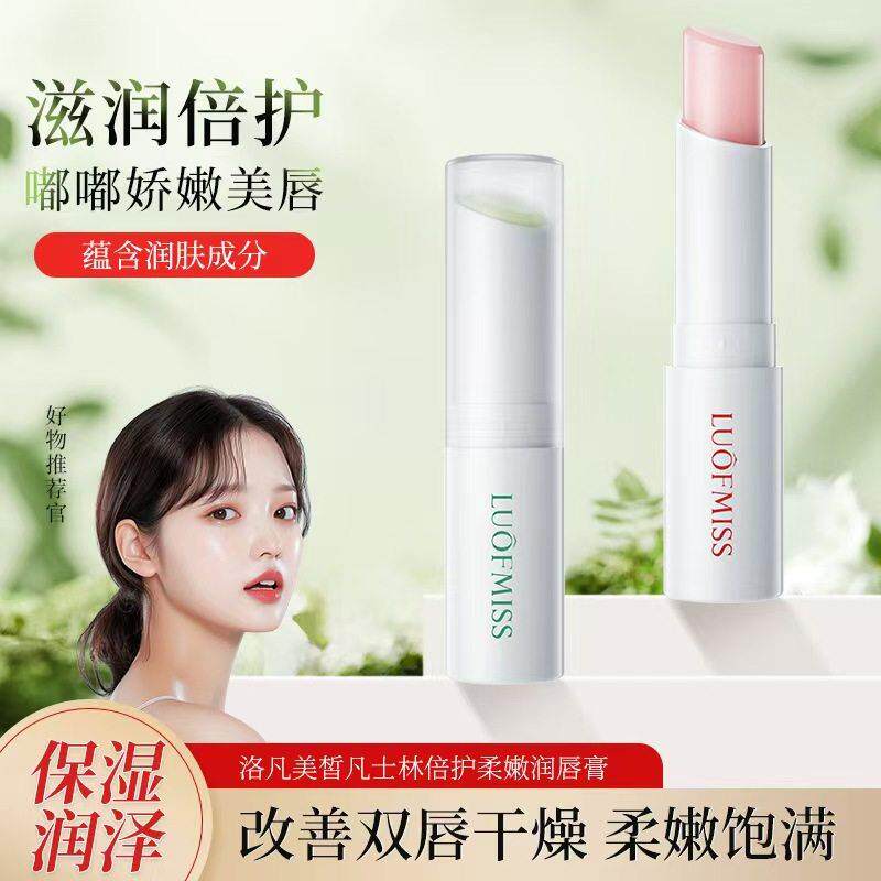 正品秋冬润唇膏去死皮防干列保湿补水滋润修护淡化唇纹男女