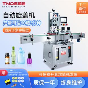 机械化妆品锁盖机塑料瓶玻璃瓶铝盖拧盖机 全自动四轮旋盖机
