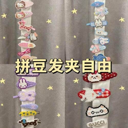 拼豆发夹配件成品发卡专用材料透明pp夹女孩超小bb夹亚克胶水duy