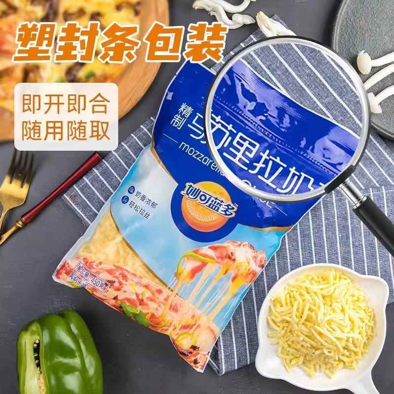 马苏里拉芝士碎拉丝家用芝士片官方旗舰店奶酪棒烘焙披萨配料商用