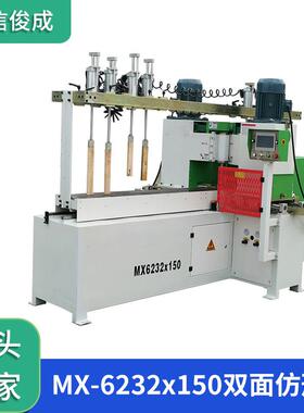 厂家直销木工机械仿型机自动靠模具双面镂形状机械MX6232-150手动