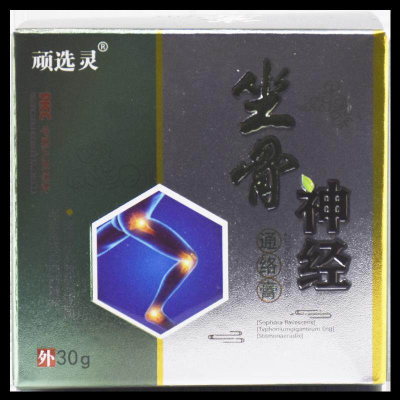 顽选灵坐骨神经通络膏腰疼腿疼屁股疼压迫痛久坐久站痛专用膏