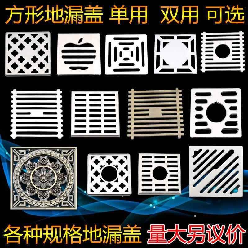 方形地漏盖板不锈钢地漏封闭封口盖子浴室卫生间洗衣机双用过滤网