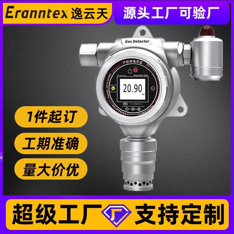 在线式冷媒柴油航空煤油气体探测器6气体检漏仪六氟化硫检测仪