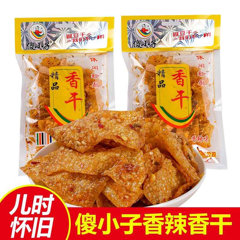 傻小子麻辣香豆干 干辣条湖南特产豆皮怀旧休闲 食品小吃零食巧卤