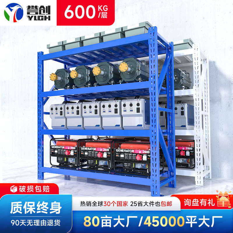 仓储货架置物架多层仓库重型超强承重储物架家用金属货物架铁架子