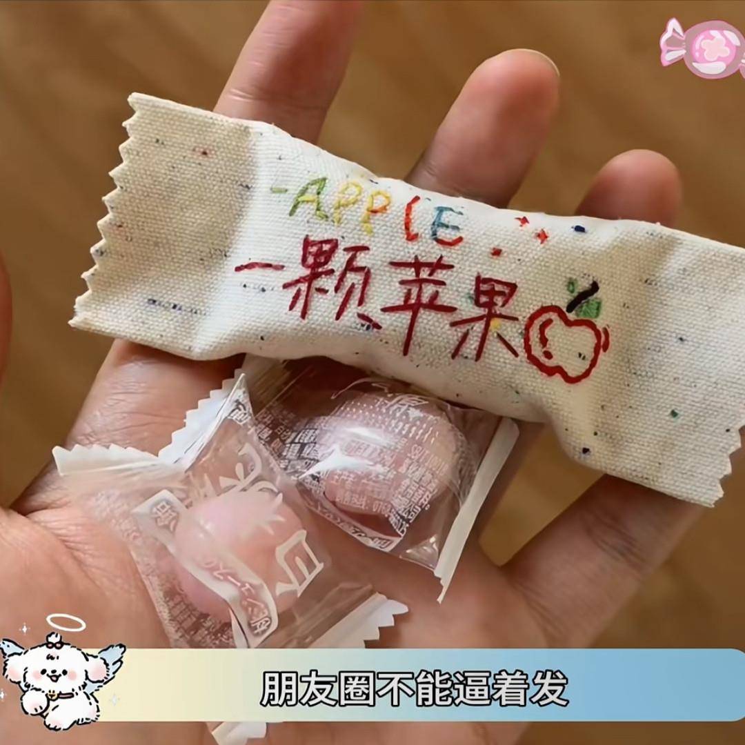 刺绣糖果diy材料包创意糖果包装袋手工礼物生日糖果自制送女朋友
