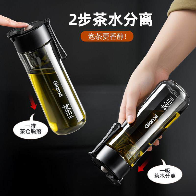 年轻人茶水分离杯独立茶仓新型磁吸磁弹泡茶杯男士水杯大号大容量