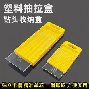 钻头批头螺丝攻麻花钻收纳盒五金工具配件加厚塑料盒整理储存包装