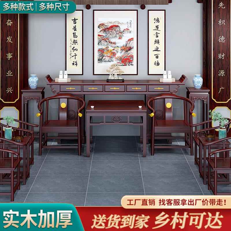 新中式实木中堂六件套条案供桌香案农村堂屋家用八仙桌神台神龛