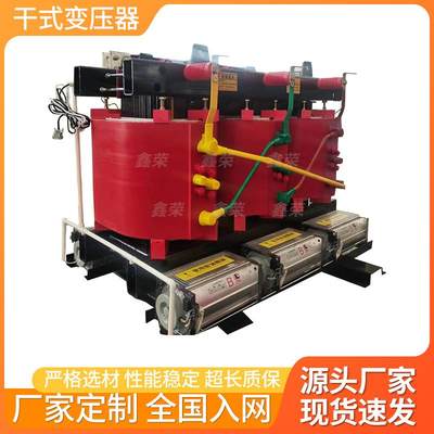 SCBH15/SCBH17-400/500/630/800KVA10/0.4KV非晶金干式变压器厂家