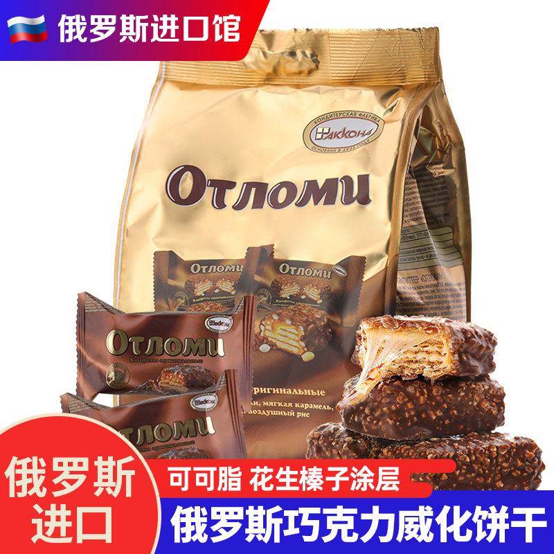 俄罗斯巧克力威化饼干 干奥特碎花生焦糖糖果夹心韧性威化休闲 零