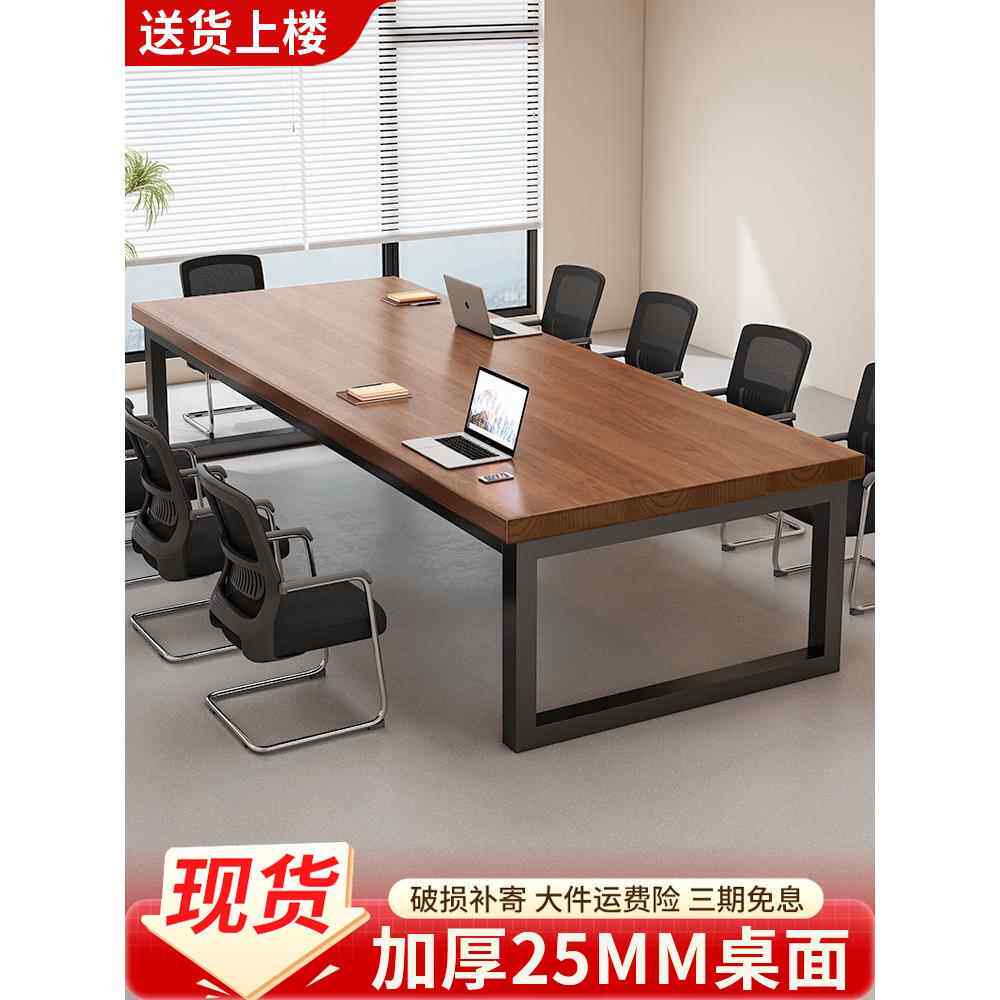 新疆包邮会议桌长桌现代简约长方形办公室大桌子洽谈桌简易培训桌