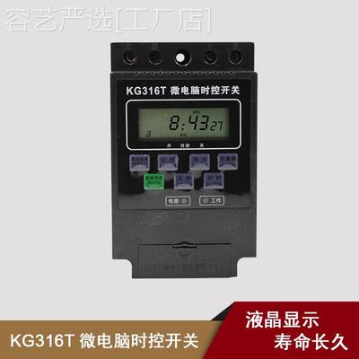 新款新旺定时器KG316T时控开关牌匾自动断电充电电源工业计时器22