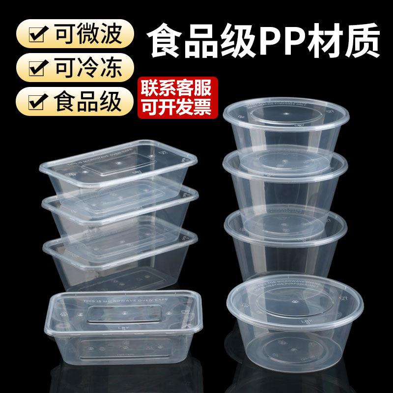 一次打包外卖快餐盒透明长方形500/650/750/1000ml圆形碗带盖无盖