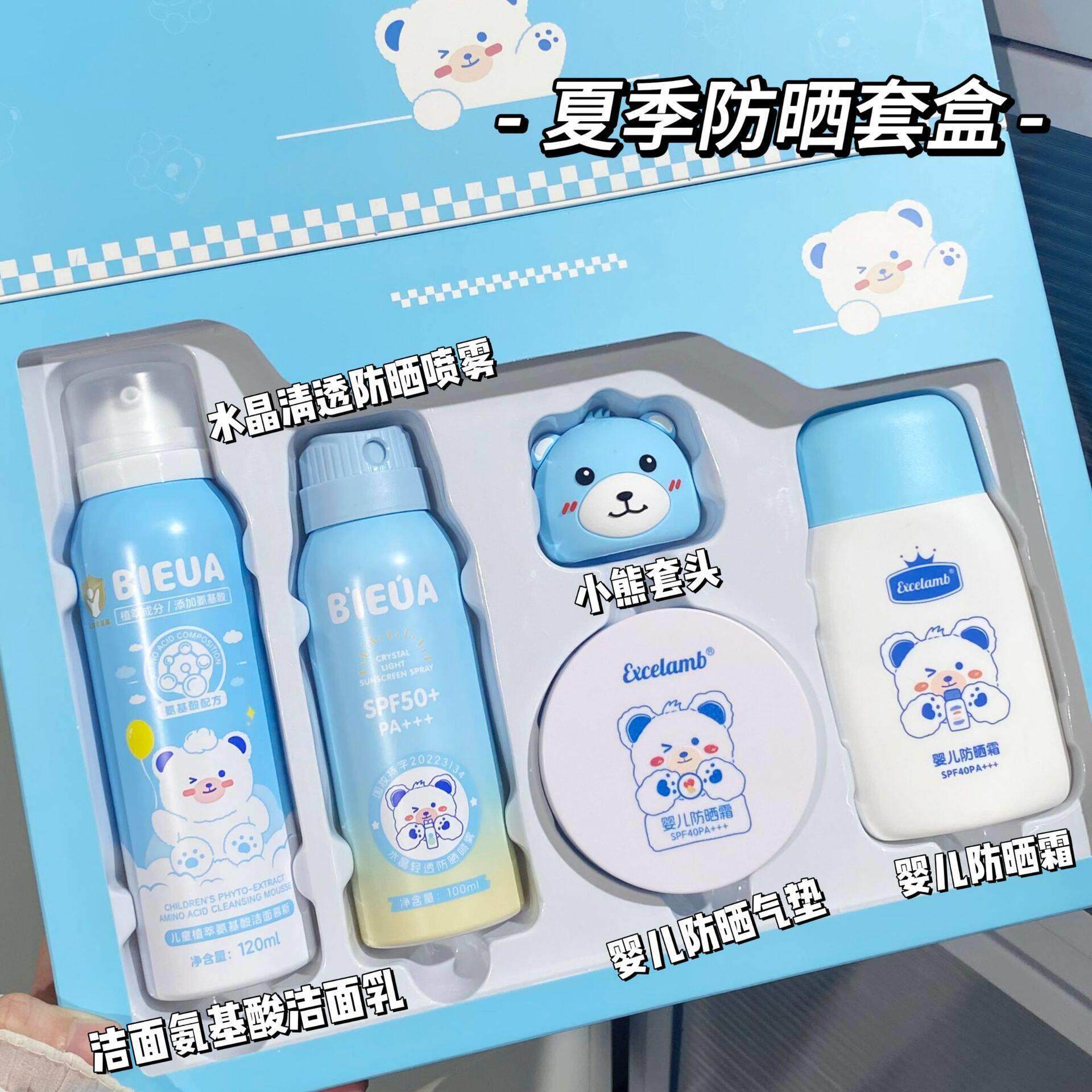 正品EXCELAMB儿童护肤防晒套装喷雾隔离抗UV面部青少年防晒霜