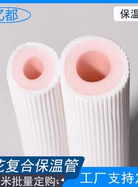 .5Px13m出口复合压花保温管UTCIXPE空调管道保材温隔热1料量大m优