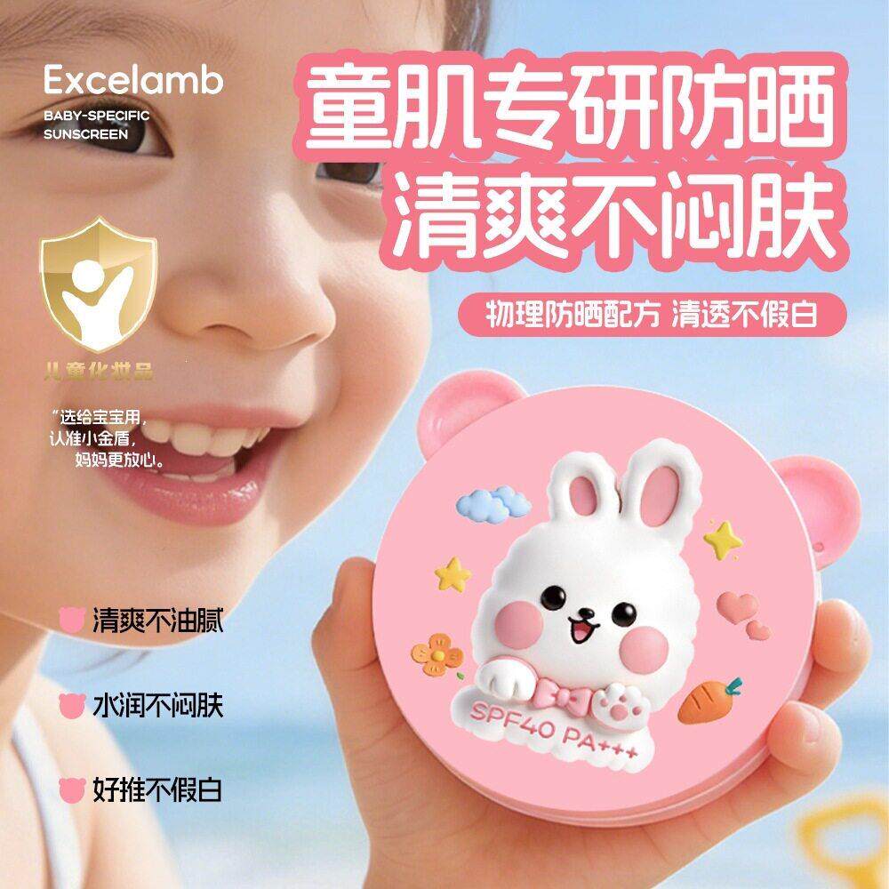 防晒气垫防紫外线清透清爽不油腻水润温柔护肤便携式防晒霜
