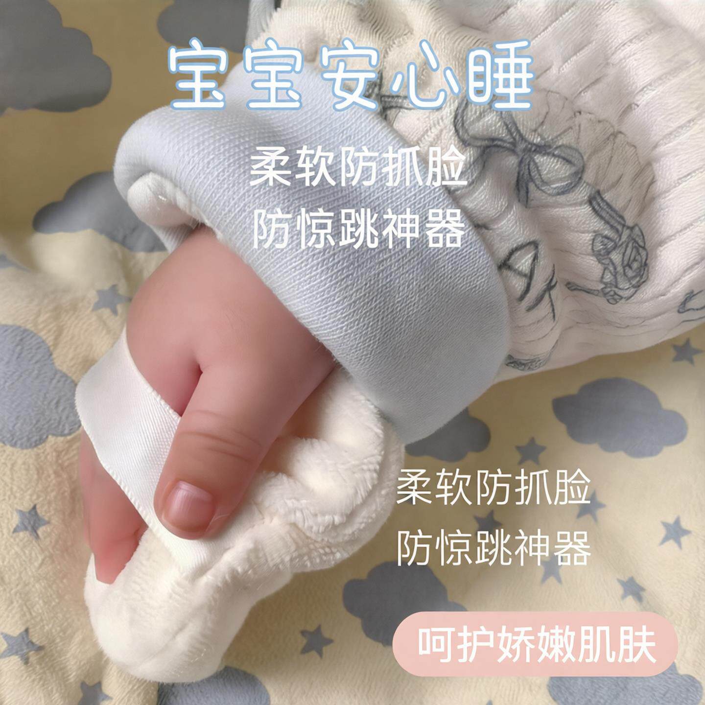 防惊跳握手粉扑婴儿专用宝宝安睡小手扑柔软抓握玩偶睡眠防挠脸安