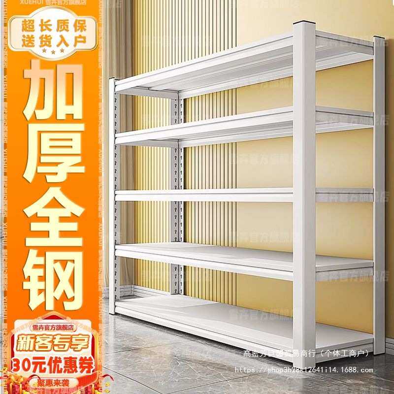 家用货架多层置物架角钢超市仓储收纳储物架落地阳台仓库铁架子,商业/办公家具,层板/挂板,淘宝优惠券,粉丝福利购,淘宝优惠卷