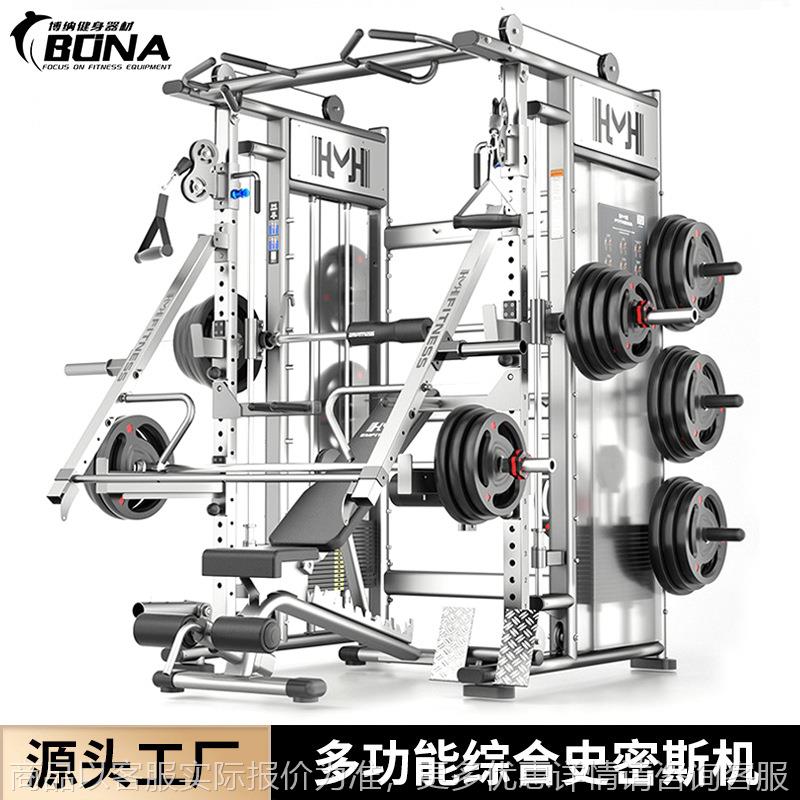 龙门架健身家用史密斯机综合训练器商用多功能一体专业深蹲卧推架