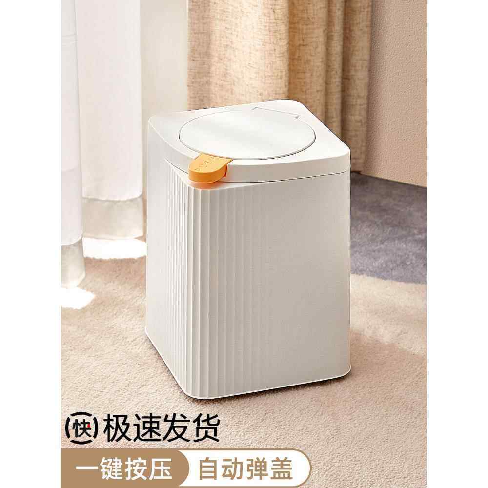 垃圾桶家用带盖按压式厕所卫生间厨房大容量客厅桌面ins风高颜值