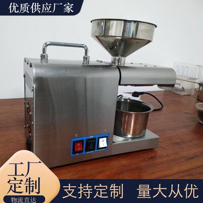 机现货出口小型榨油 家用JCN便携式小型不锈钢籽榨油机免炒菜 油