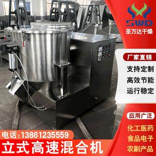 高混C料机 ZCW供应800 2500高速混机组速 立式 PV塑料合混合机厂家