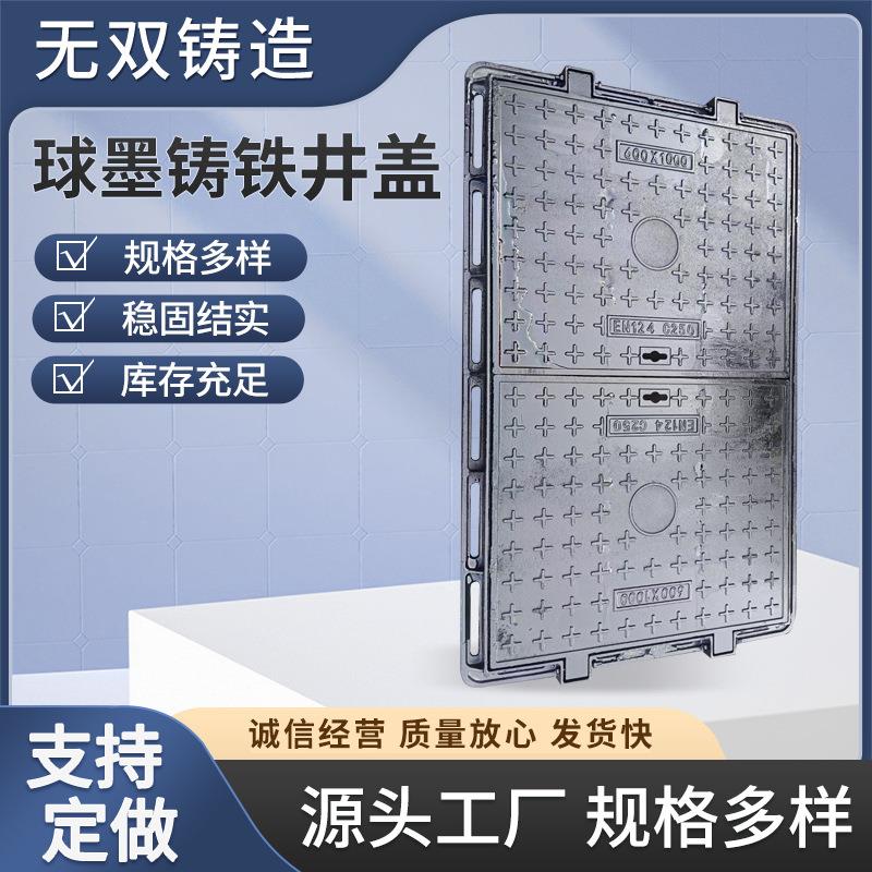 球墨铸铁井盖方形电力井盖铸铁通信井盖雨水污水方井盖弱点沙井盖