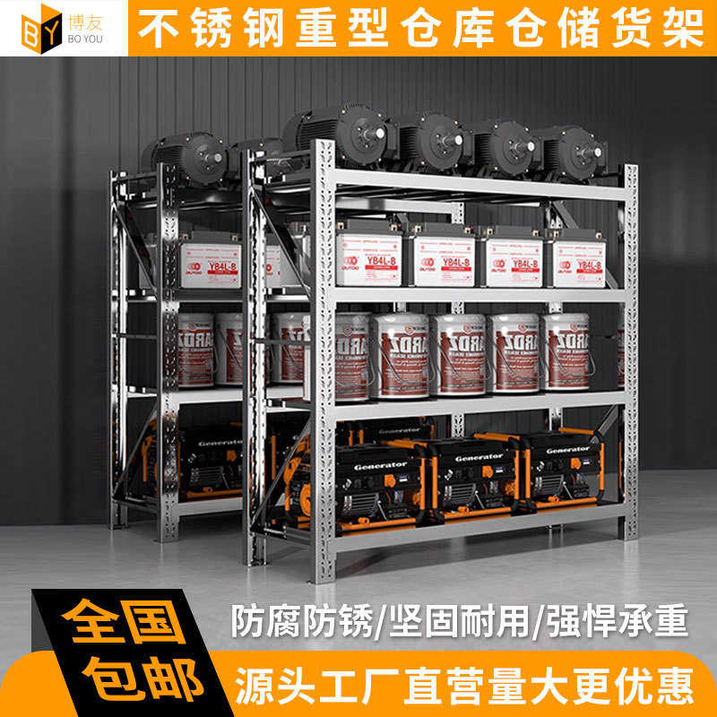 304不锈钢货架可调节多层置物架冷库储物架商用库房重型仓储货架