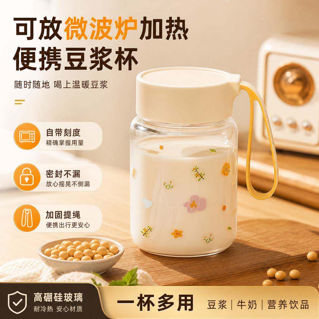 带刻度早餐豆浆牛奶杯高硼硅玻璃杯女高颜值水杯耐高温果汁咖啡杯