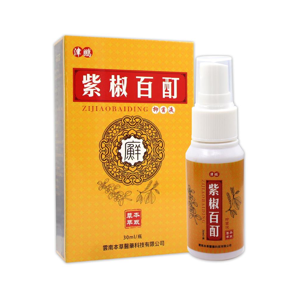 紫椒百酊菌抑液30ml【天猫药房旗舰店】津鹏卡地纳姿依洛护理喷剂