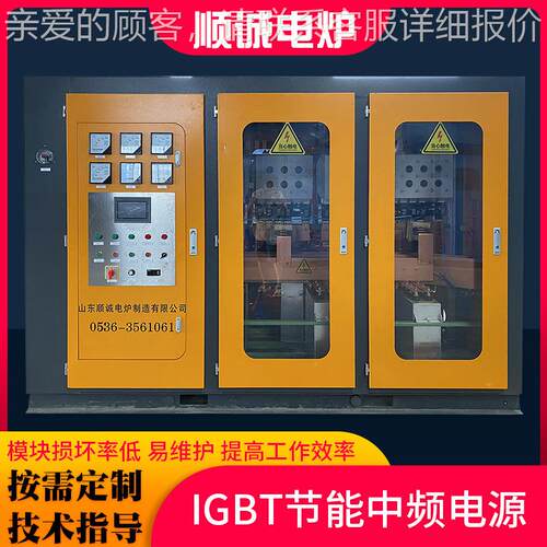 厂家定制锻造铸造感应加热炉配套节能中频电源智能数字化电源