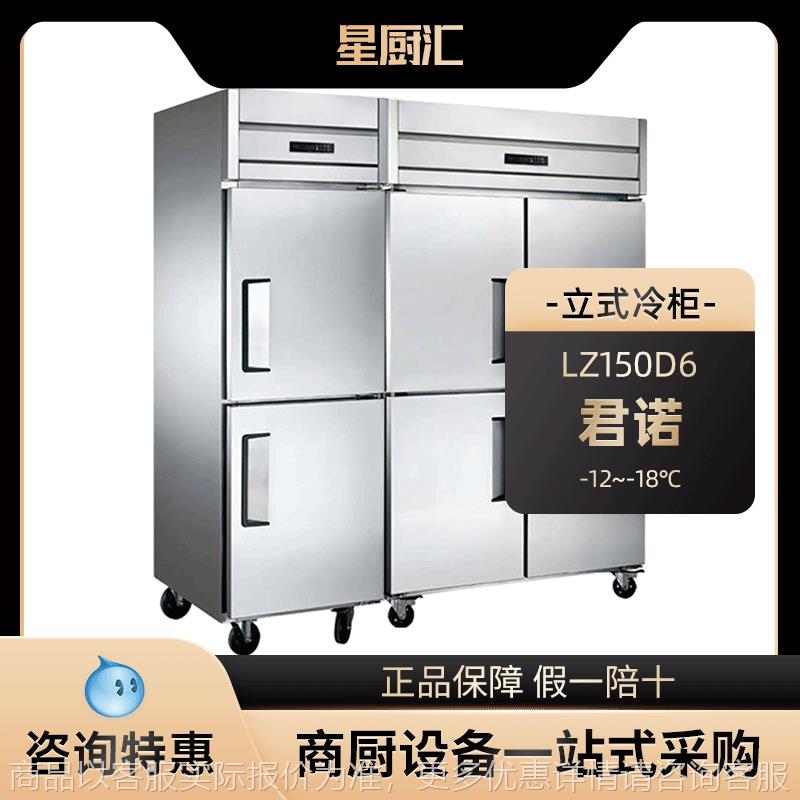 1506六门冰箱商用直冷加冷冻柜厨房立式大容量玻璃展示柜