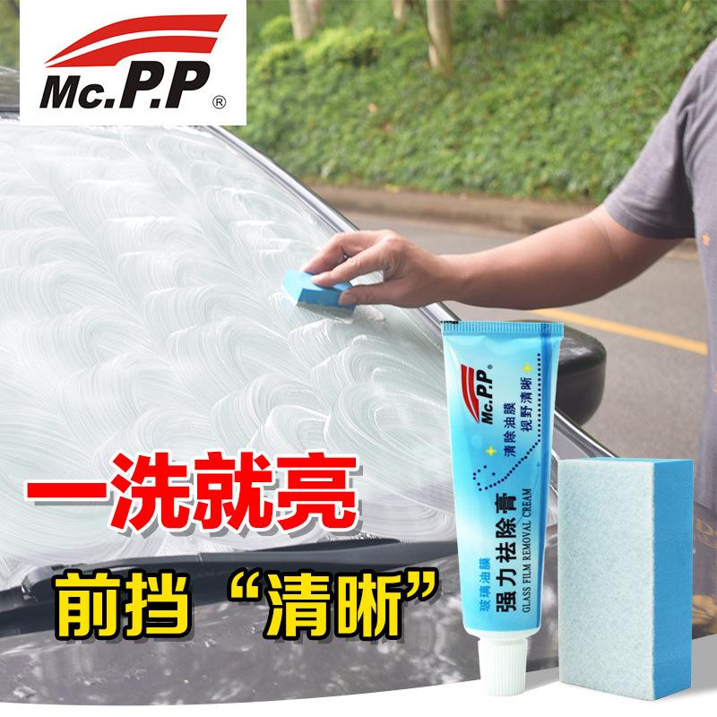 汽车玻璃油膜去除剂 前挡风玻璃清洗剂 车用防雨剂车窗去污镀膜剂
