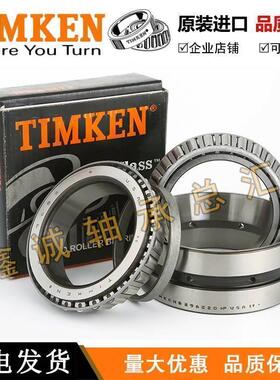 进口TIMKEN铁姆肯轴承 67885-67820CD 尺寸 190.5X266.7X103.188