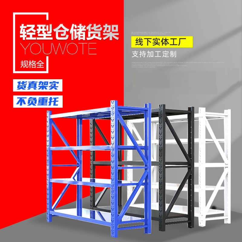 四层仓储货架置物架轻型货架子 多层货物置物架家用货物架铁架子