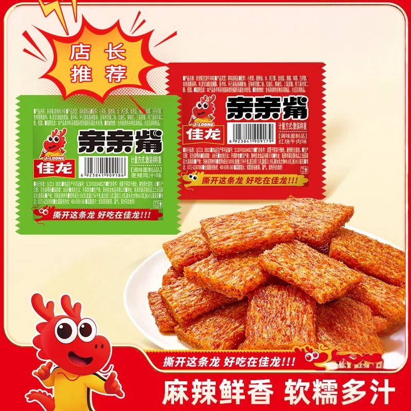 佳龙亲亲嘴辣条零食儿时怀旧经典亲嘴大刀肉办公学生宿舍休闲食品