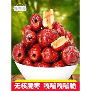 红枣干脆枣子 酥脆500g空心脆枣烘烤若羌灰枣真空装 新疆脆枣 无核