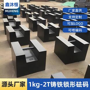 锁型带把手2000kg标准法码 灰口铸铁校磅砝码 现货2T锁形砝码