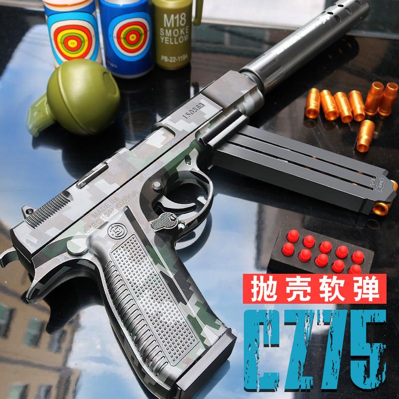 抖音同款抛壳软弹枪玩具CZ75双弹夹男孩模型玩具地摊货源益智玩具