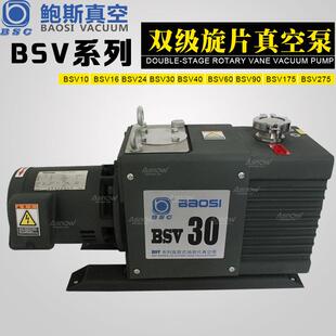 真空泵 BSV40互换莱宝真空泵D40C 爱德华真空泵E2M40