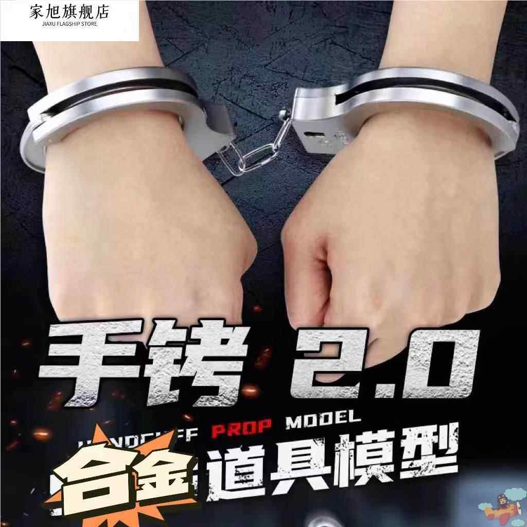 手铐男不锈钢手镯脚拷儿童玩具剧本杀密室道具情侣铁手拷合金加厚