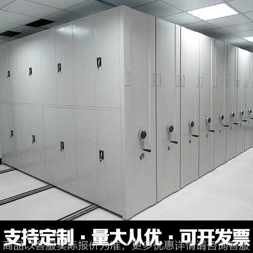 定制移动智能手摇密集架可移动密集档案柜文件柜带轨道资料存放柜
