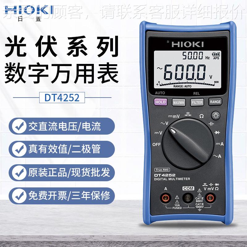 数字万用表4252万能表4255 4256 4253高精度万用表